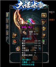 天龙八部私服神器激活